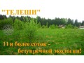 ucastki-dlya-samogo-priveredlivogo-klienta-vasi-fantazii-voplotyatsya-zdes-zemlya-kotoruyu-vy-iskali-kommunikacii-dostupnost-ekologicnost-small-0