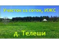 ucastki-dlya-samogo-priveredlivogo-klienta-vasi-fantazii-voplotyatsya-zdes-zemlya-kotoruyu-vy-iskali-kommunikacii-dostupnost-ekologicnost-small-3