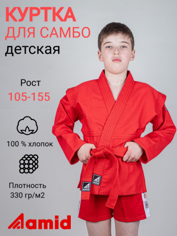 detskaya-kurtka-dlya-sambo-novaya-ot-proizvoditelya-big-1