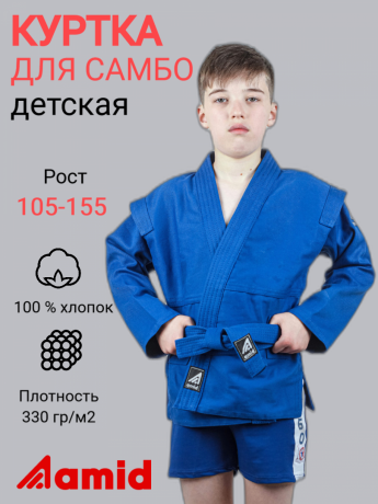 detskaya-kurtka-dlya-sambo-novaya-ot-proizvoditelya-big-3