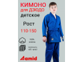 detskoe-kimono-dlya-dzyudo-ot-proizvoditelya-small-0