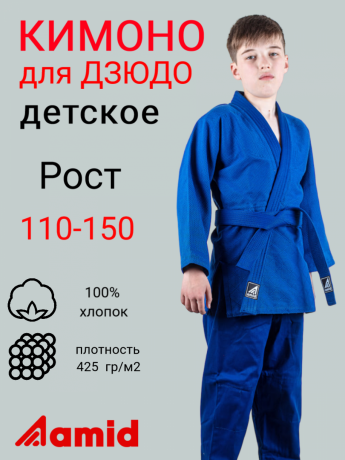 detskoe-kimono-dlya-dzyudo-ot-proizvoditelya-big-0